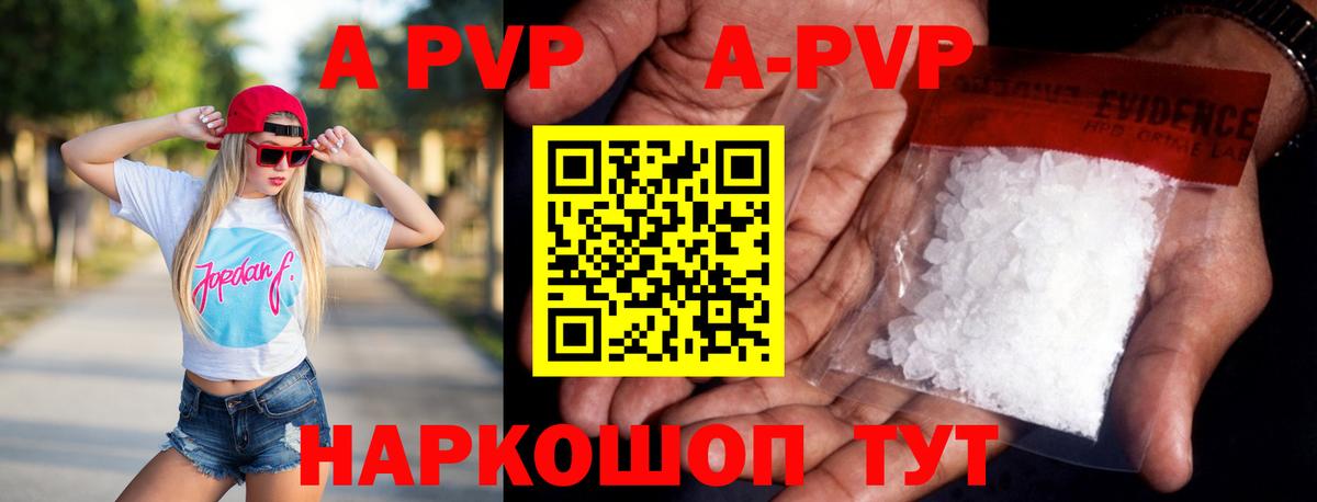A PVP мука Дюртюли