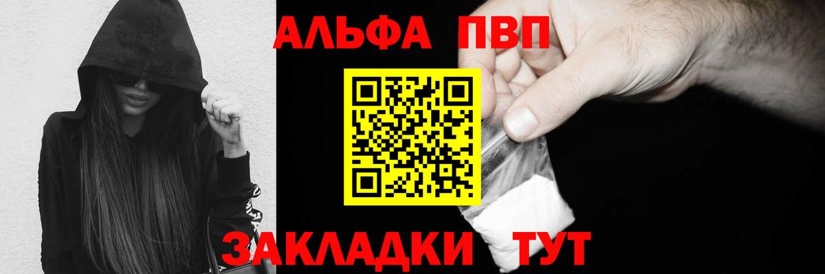 Alfa_PVP  Alfa_PVP крисы CK  Вход с VPN  Alpha-PVP Соль  Дюртюли 