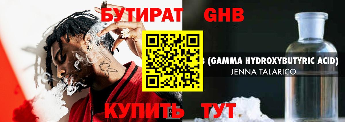 Дюртюли  Бутират BDO  Вход с VPN 