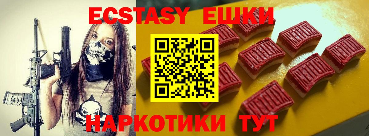 ЭКСТАЗИ  Ecstasy louis Vuitton  Вход с VPN  даркнет телеграм  Дюртюли  купить  сайты 