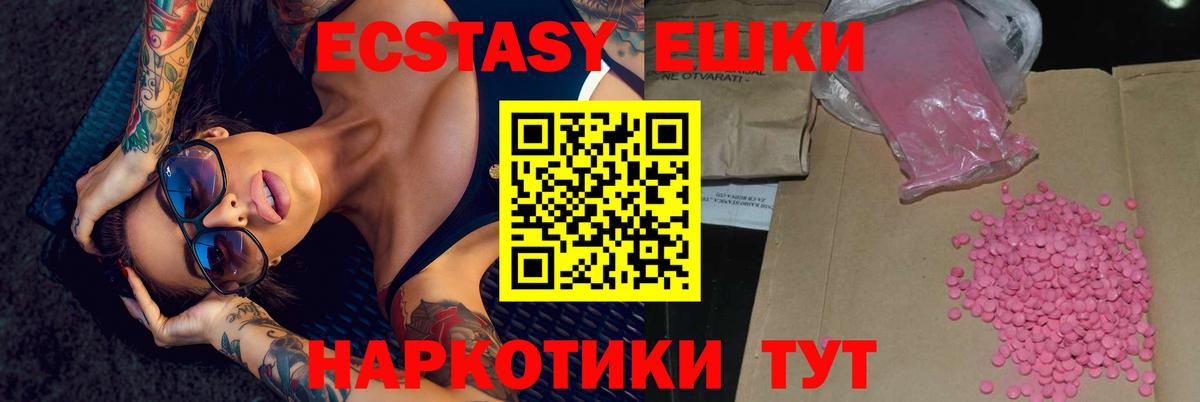 Экстази ешки Дюртюли
