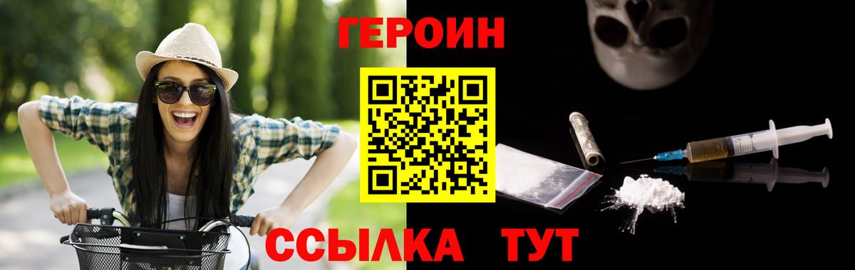 Героин гречка  Вход с VPN  Героин  Дюртюли 
