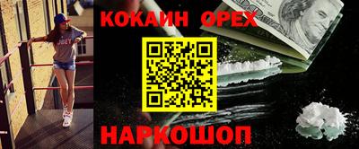 прущая мука Новокубанск