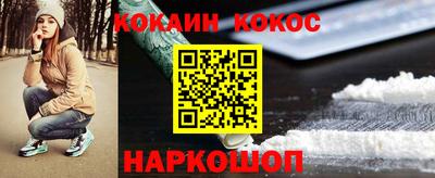 кокаин премиум Новозыбков