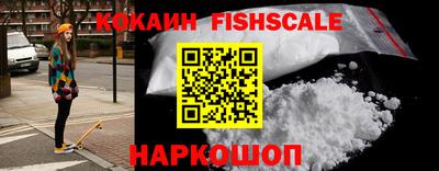 кокаин премиум Новозыбков