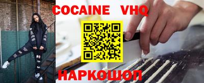 кокаин премиум Новозыбков