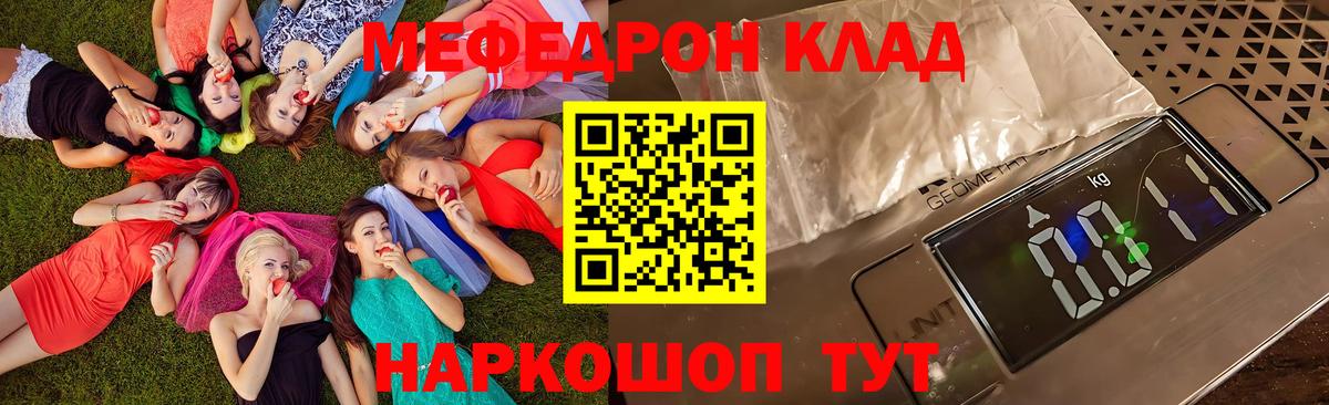 Дюртюли  МЯУ-МЯУ мука  МЯУ-МЯУ  Меф  Вход с VPN  omg онион  Меф 4 MMC 