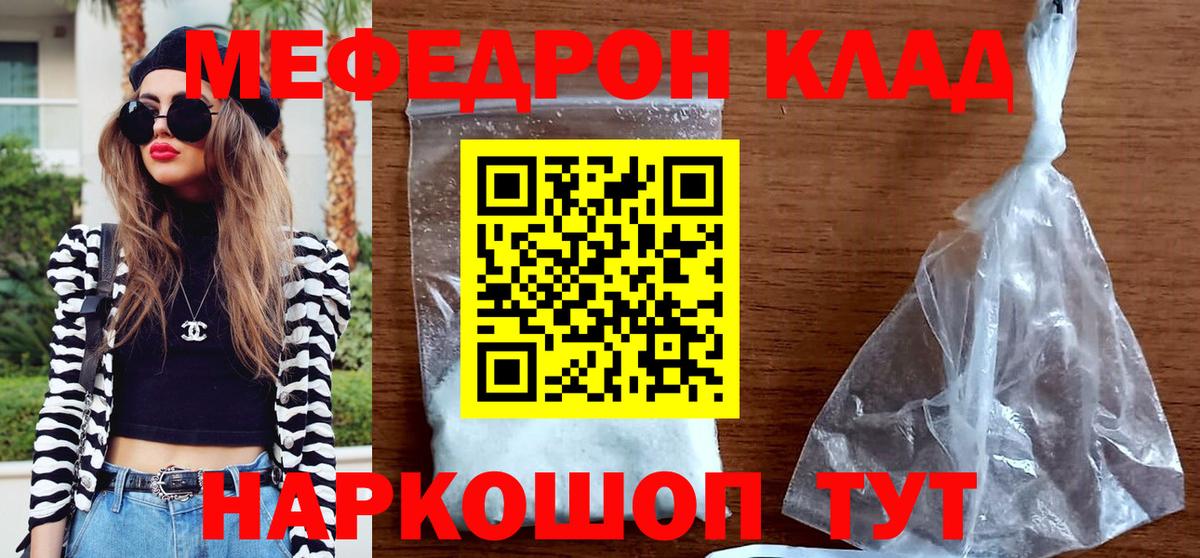 МЕФ мука Дюртюли