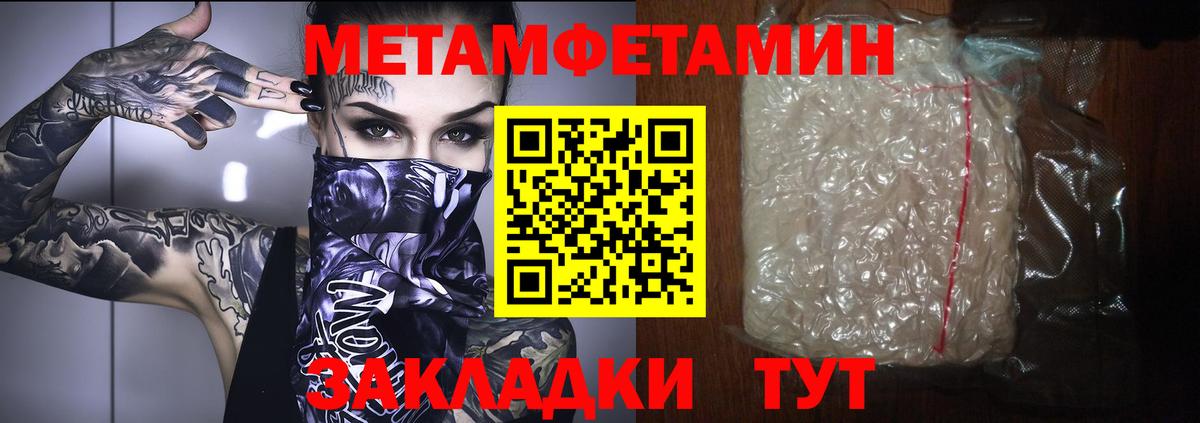 Дюртюли  Метамфетамин  Вход с VPN  Первитин пудра 