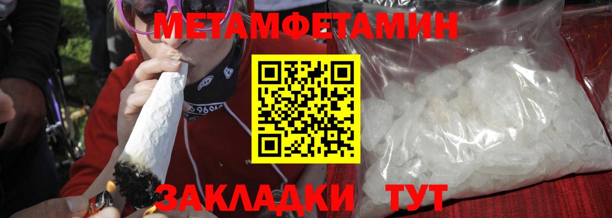 Первитин мет Дюртюли