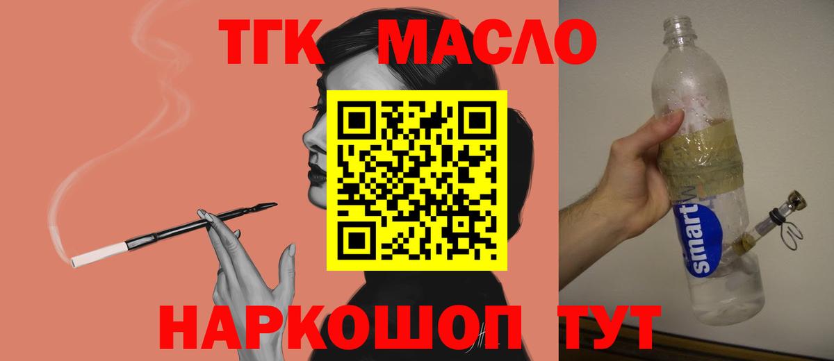 Дюртюли  ТГК Wax  Дистиллят ТГК концентрат  Вход с VPN 